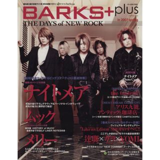 ＢＡＲＫＳ＋Ｐｌｕｓ(２００７　ｓｐｒｉｎｇ) ＴＨＥ　ＤＡＹＳ　ｏｆ　ＮＥＷ　ＲＯＣＫ ＳＯＦＴＢＡＮＫ　ＭＯＯＫ／芸術・芸能・エンタメ・アート(アート/エンタメ)