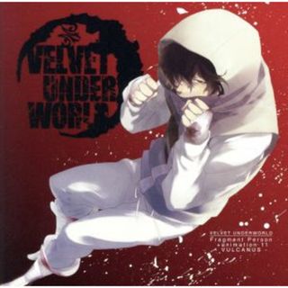 ＶＥＬＶＥＴ　ＵＮＤＥＲ　ＷＯＲＬＤ　Ｆｒａｇｍｅｎｔ　Ｐｅｒｓｏｎ＋ａｎｉｍａｔｉｏｎ　１１　ＶＵＬＣＡＮＵＳ（ＤＶＤ同梱版）（ＤＶＤ付）(アニメ)