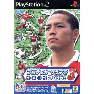 Ｊ．ＬＥＡＧＵＥ　プロサッカークラブをつくろう！３／ＰＳ２(家庭用ゲームソフト)