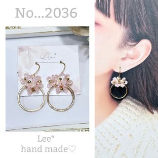 No...2036♡大人可愛い♡ハンドメイドピアス/イヤリング　まとめ売り(ピアス)