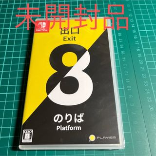 8番出口・8番のりば Nintendo Switch