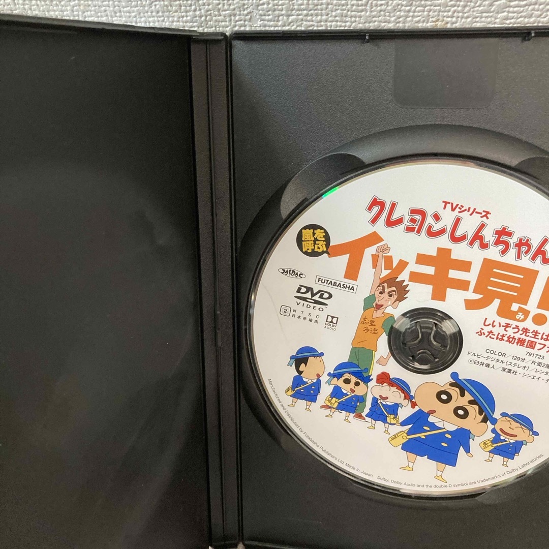 クレヨンしんちゃん イッキ見20!!　しいぞう先生はぶ熱いゾ!!ふたば幼稚園 エンタメ/ホビーのDVD/ブルーレイ(キッズ/ファミリー)の商品写真