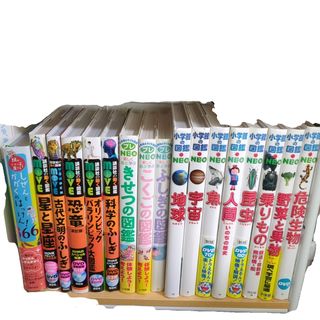 図鑑17冊セット