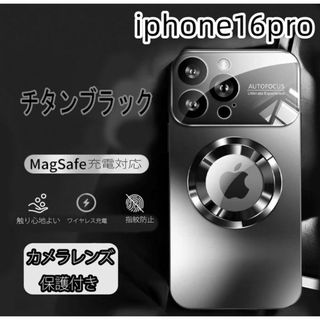 iphone16proケース カーバー 　ワイヤレス充電　ブラック1(その他)