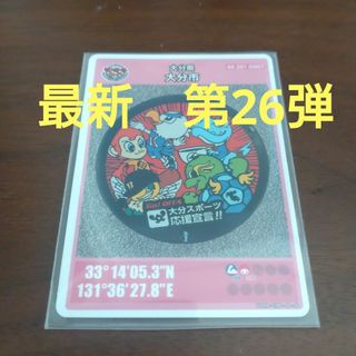 マンホールカード　大分県　大分市　第26弾