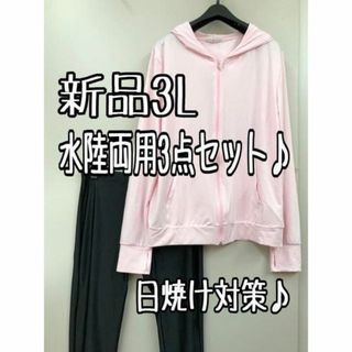 新品☆3L水陸両用3点まとめて♪日焼け対策ラッシュガード・トレンカ☆k307