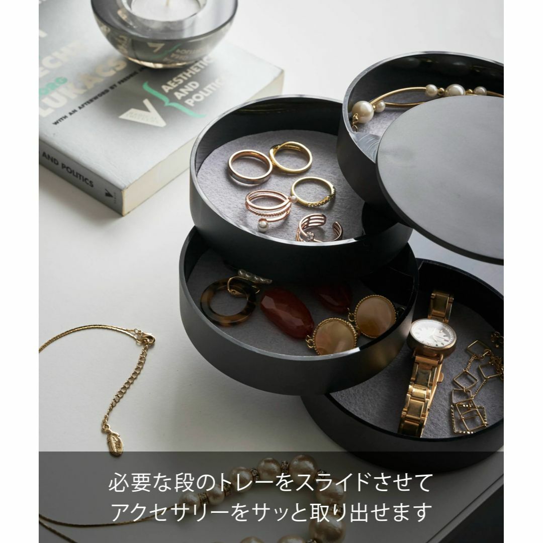 【特価セール】山崎実業 (Yamazaki) アクセサリートレー 4段 ブラック インテリア/住まい/日用品の収納家具(ドレッサー/鏡台)の商品写真