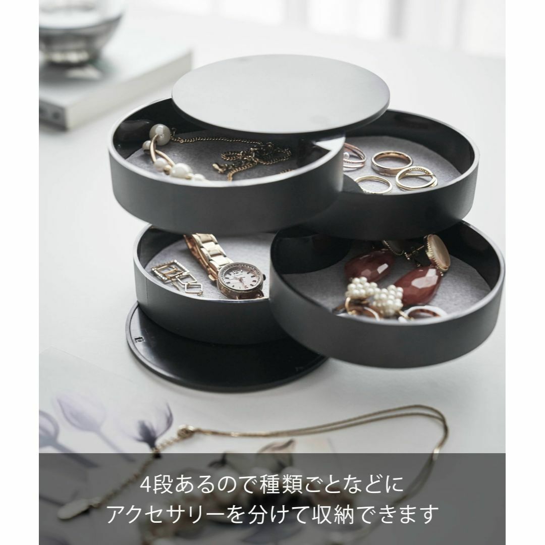【特価セール】山崎実業 (Yamazaki) アクセサリートレー 4段 ブラック インテリア/住まい/日用品の収納家具(ドレッサー/鏡台)の商品写真