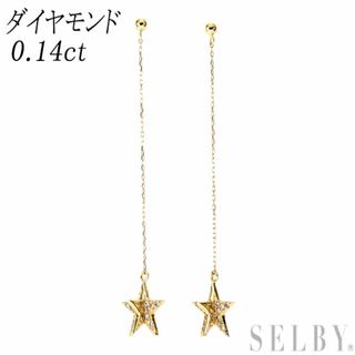 K18YG ダイヤモンド ピアス 0.14ct スター(ピアス)