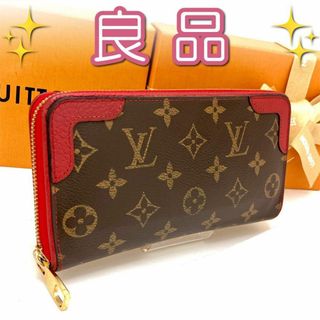 ルイヴィトン(LOUIS VUITTON)のルイヴィトン ❣ モノグラム ジッピーウォレット レティーロ 長財布 97(財布)
