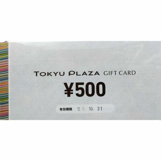 東急プラザ　ギフトカード 5,000円分　有効期限：２０２５年１０月３１日(ショッピング)
