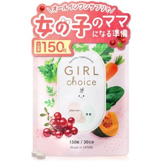 myfem ガールチョイス 妊活サプリ 女の子(その他)