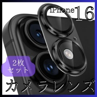 iPhone16　16Plus　カメラレンズカバー　ガラス 保護　2個　クリア