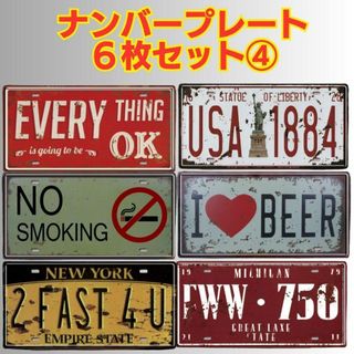 ④　飲食店　ナンバープレート　６枚セット　壁掛け　ディスプレイ　ブリキ看板(置物)
