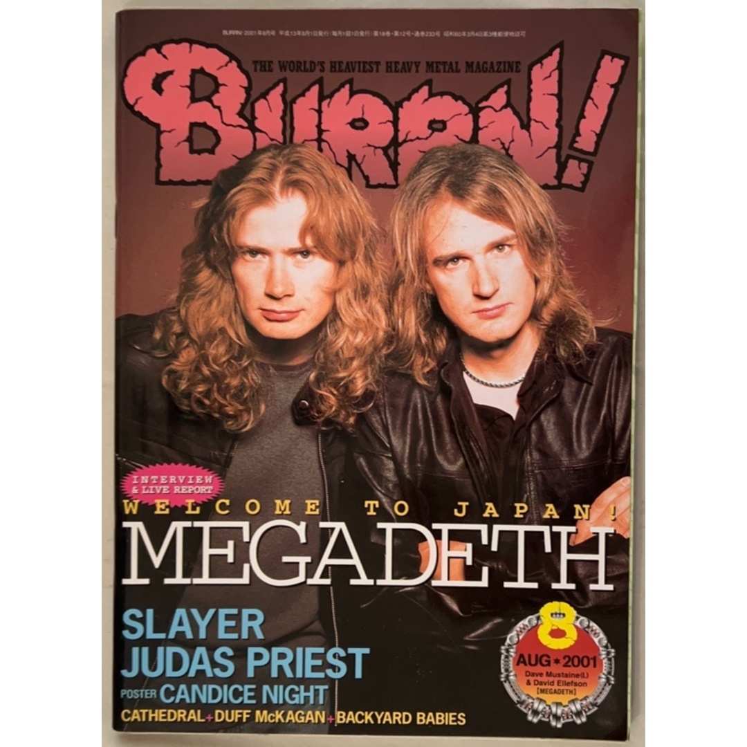 BURRN ! (バーン) 2001年 08月号 エンタメ/ホビーの雑誌(その他)の商品写真