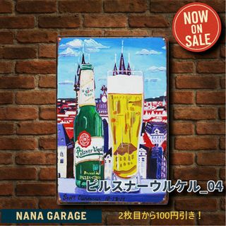 ★ピルスナーウルケル_04★看板 酒 ビール[20250727]贈り物に最適 (ノベルティグッズ)