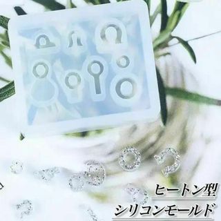 シリコンモールドヒートンフックリングレジンネイルハンドメイドキーホルダー