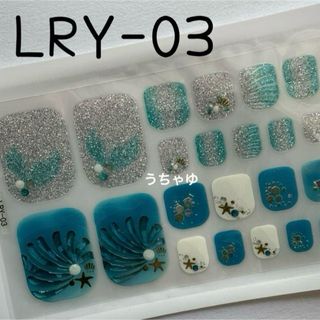 高品質♡ジェルネイルシール　3D フット　 LRY-03 ✿︎ マーメイド　ラメ(ネイル用品)