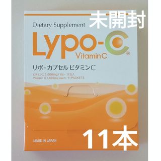 リポC  カプセルビタミンC  11本(ビタミン)