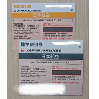 ジャル(ニホンコウクウ)(JAL(日本航空))のJAL株主優待割引券2枚(航空券)