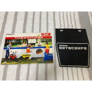 ホンダ - ホンダモトコンポカタログとマッドガード