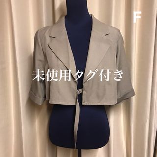 ヘザー(heather)の未使用タグ付き　Heather ヘザー　レディース　フリーサイズ(テーラードジャケット)