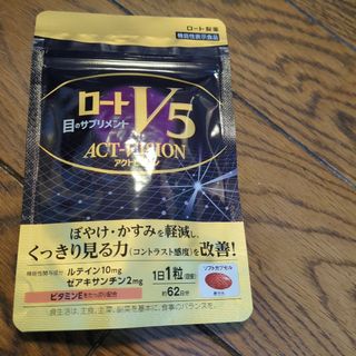 ロートセイヤク(ロート製薬)の新品未開封　ロート V5 ACT-VISION 62日分　目のサプリメント(その他)