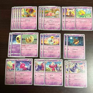 ポケモンカード ヤドン コレクレー ヒラヒナなど24枚セット