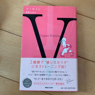一読のみ　ちつ⭐︎トレ