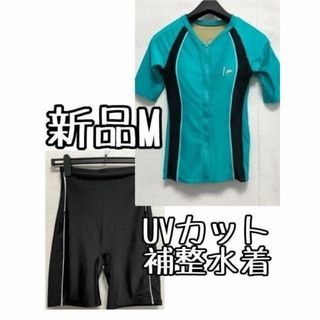 新品☆M♪ターコイズ系♪セパレート補整水着♪半袖♪前開き♪☆a126(水着)