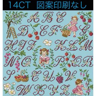クロスステッチキット　女の子とベリーのアルファベット(14CT、し図案印刷なし)
