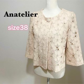 アナトリエ(anatelier)のサイズM アナトリエ ノーカラージャケット クリーム色 七分袖(ノーカラージャケット)