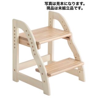 【未組立品】踏み台　ステップ台　高さ調整可能　　　 アイボリー×ナチュラル