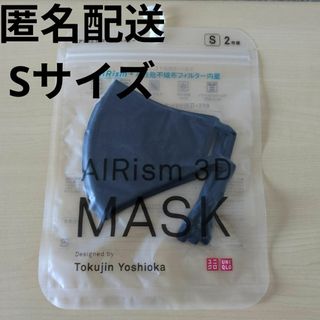 ユニクロ(UNIQLO)のユニクロUNIQLO　エアリズム3Dマスク　Sサイズ2枚組　 ネイビー(日用品/生活雑貨)