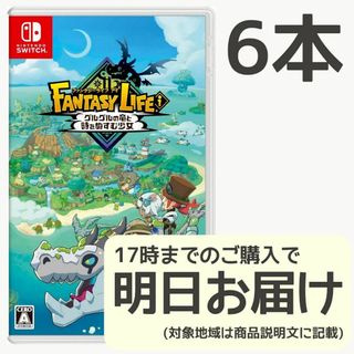 Switch ファンタジーライフｉ グルグルの竜と時をぬすむ少女 6本セット