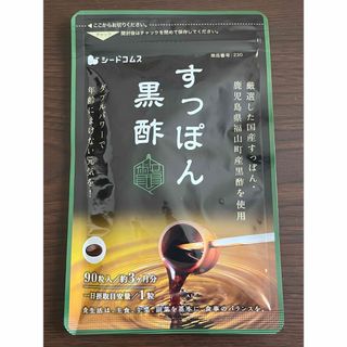 スッポン黒酢(その他)