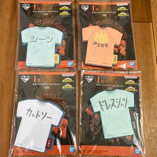 僕のヒーローアカデミア 一番くじ 相反する思い I賞　4個セット