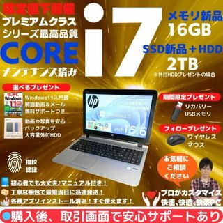 ヒューレットパッカード(hp)の【高性能】HP ノートPC i7搭載 SSDモデル:M426(ノートPC)