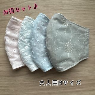 お得セット♪ ハンドメイドマスク　✿︎大人用Mサイズ✿︎