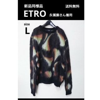 定価25万 新品同様 ETRO アブストラクト モヘアニット L 永瀬廉さん着用
