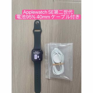 Apple Watch Series SE2 本体　 アップルウォッチ(スマートフォン本体)