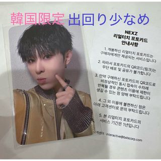 NEXZ ヒュイ　リアルタッチカード　トレカ