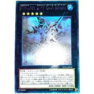 早い者勝ち！大人気！遊戯王　CNo.101 S・H・Dark Knight　ホロ