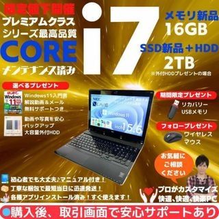 エヌイーシー(NEC)の【限定】NEC ノートパソコン i7搭載モデル:N608(ノートPC)