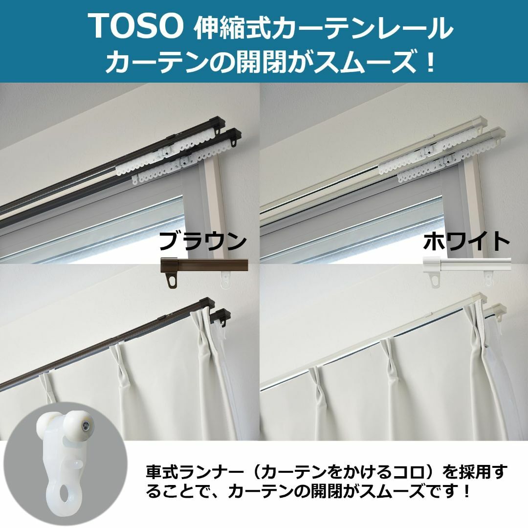 【新着商品】トーソー カーテンレール ブラウン ダブル 1.6m~3.0m 伸縮 その他のその他(その他)の商品写真