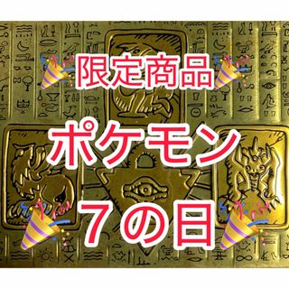 【限定商品】🎊7月27日🎊　✨ポケモン✨　🔥爆アド🔥　まとめ売り✨プロフ要確認✨