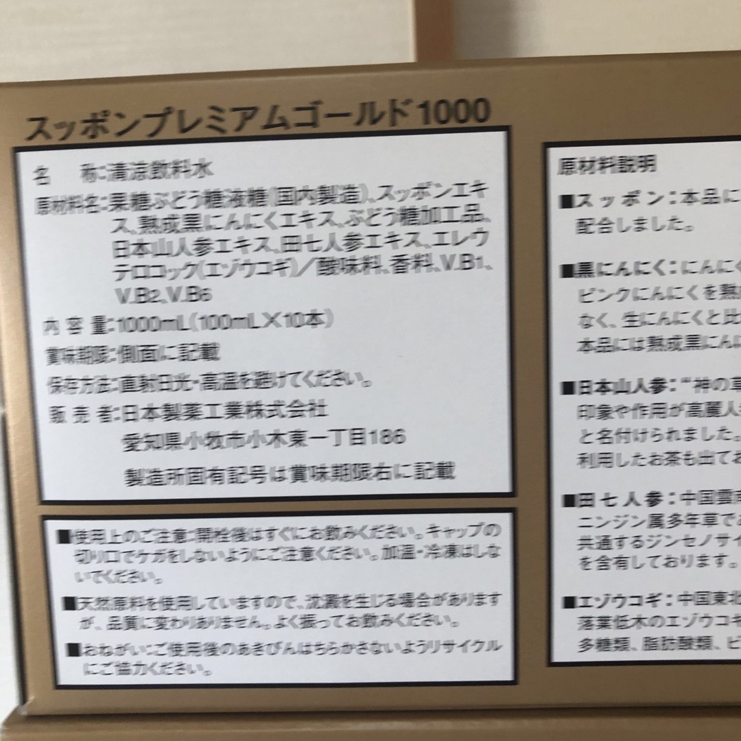 NHC  スッポンプレミアムゴールド1000  40本　日本自然発酵 食品/飲料/酒の健康食品(その他)の商品写真