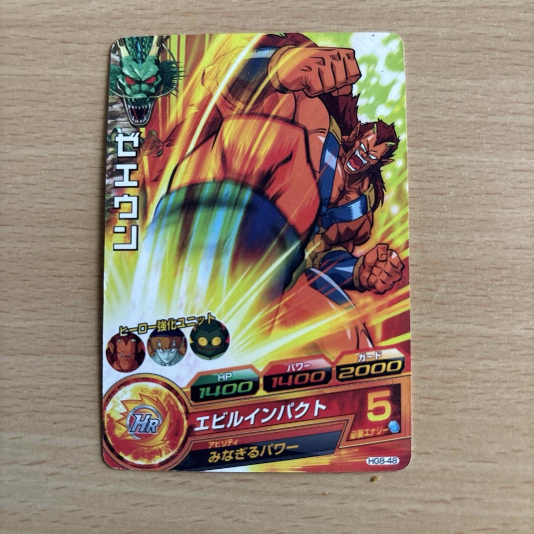 ゼエウン　エビルインパクトのHRカード エンタメ/ホビーのトレーディングカード(カードサプライ/アクセサリ)の商品写真