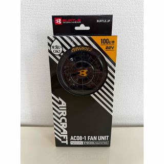 バートル(BURTLE)のバートルファン22v(扇風機)