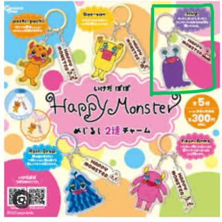 いけだぽぽ　Happy  Monster めじるし２連チャーム　（Slug）(その他)